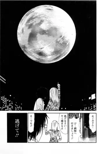 [Uchino Bungo] Ai no Katachi - Various Love Fhentai - Page 76