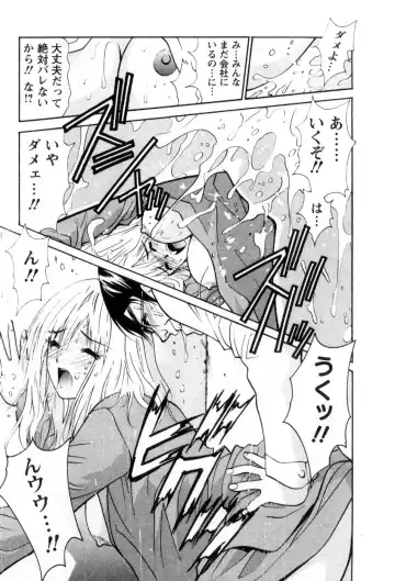 [Uchino Bungo] Ai no Katachi - Various Love Fhentai - Page 8