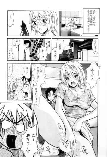 [Uchino Bungo] Ai no Katachi - Various Love Fhentai - Page 84