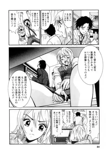 [Uchino Bungo] Ai no Katachi - Various Love Fhentai - Page 85