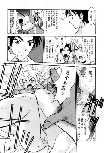 [Uchino Bungo] Ai no Katachi - Various Love Fhentai - Page 86