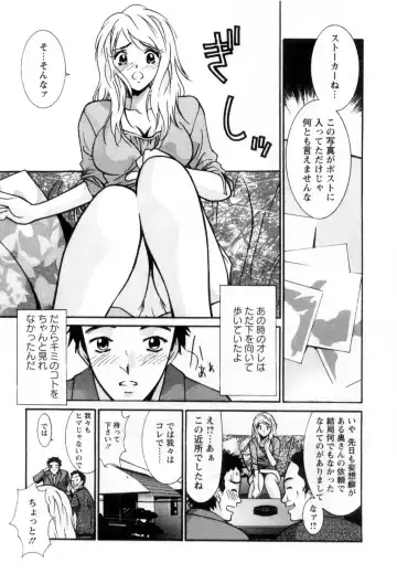 [Uchino Bungo] Ai no Katachi - Various Love Fhentai - Page 98