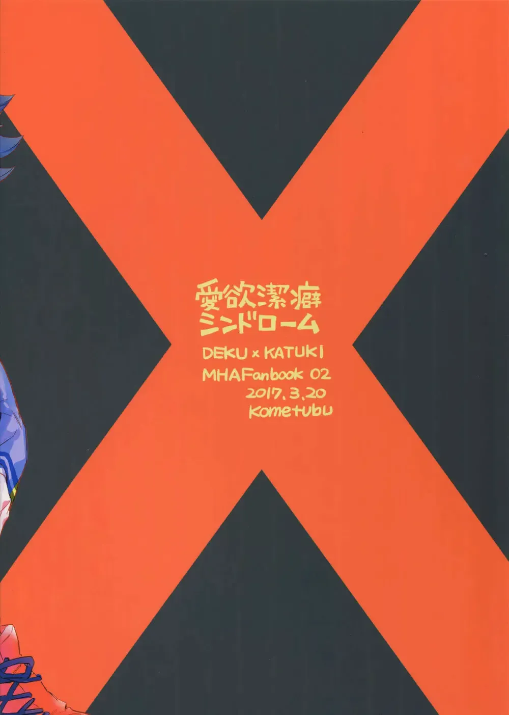 [Rittiri] Aiyoku Keppeki Syndrome Fhentai - Page 53