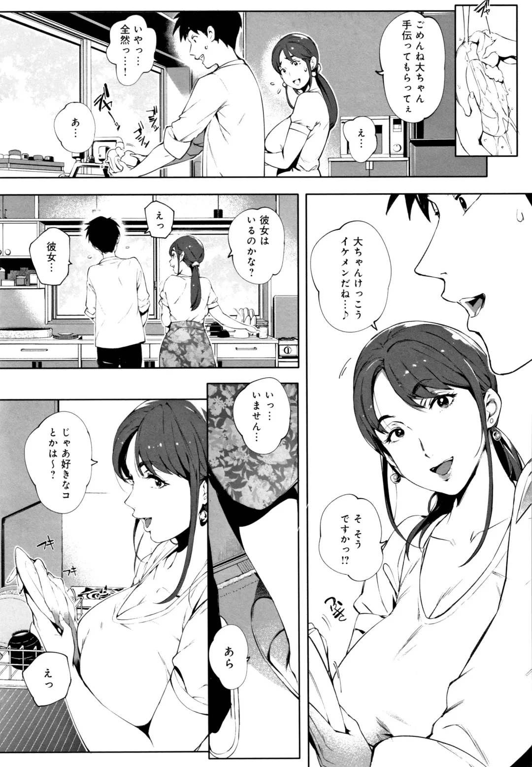 [Oltlo] Torokase Orgasm Fhentai - Page 10