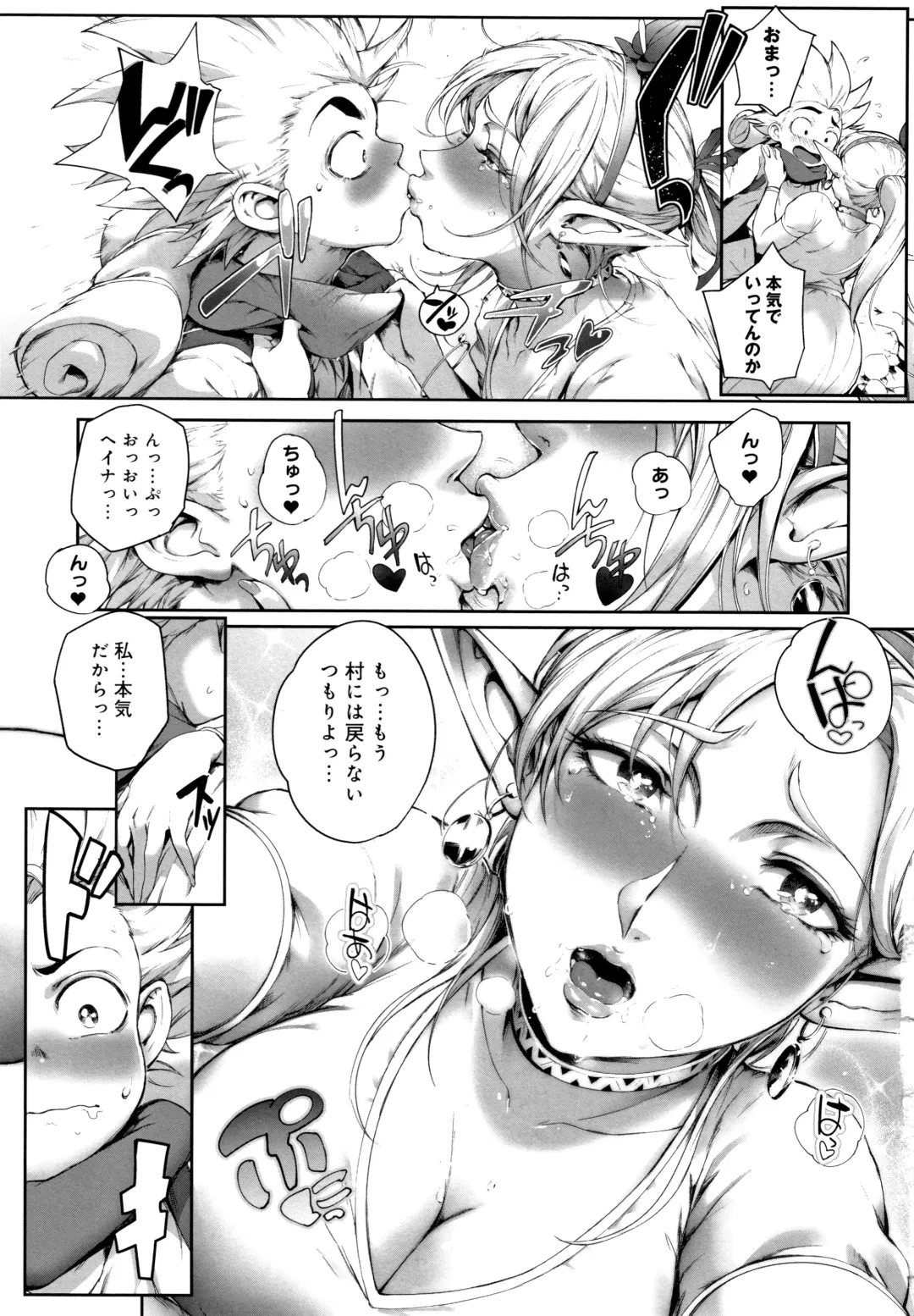 [Oltlo] Torokase Orgasm Fhentai - Page 118