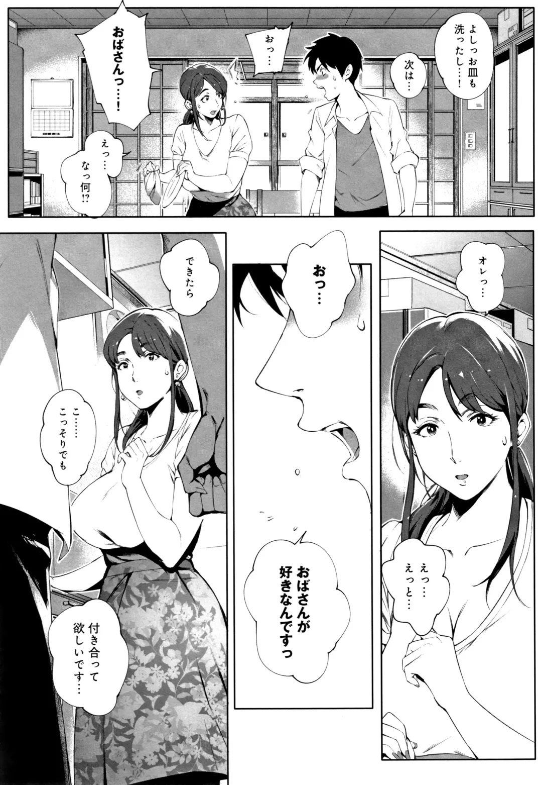 [Oltlo] Torokase Orgasm Fhentai - Page 12