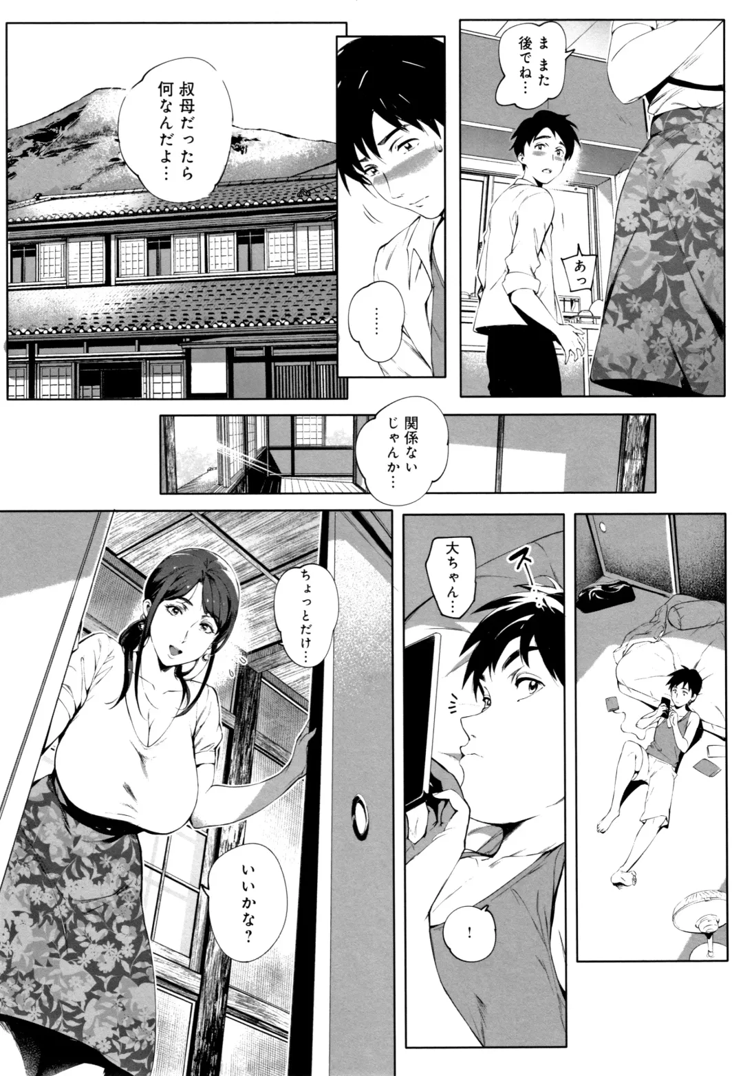 [Oltlo] Torokase Orgasm Fhentai - Page 14