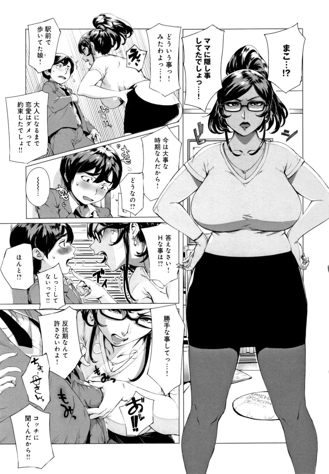 [Oltlo] Torokase Orgasm Fhentai - Page 158