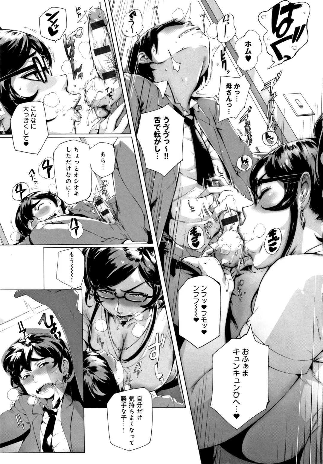 [Oltlo] Torokase Orgasm Fhentai - Page 160