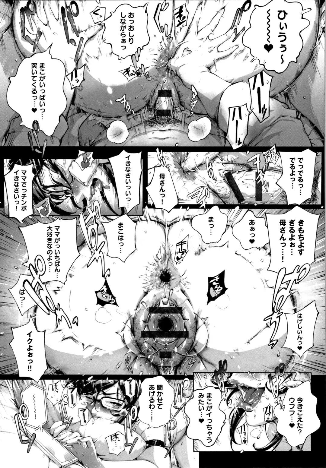 [Oltlo] Torokase Orgasm Fhentai - Page 176