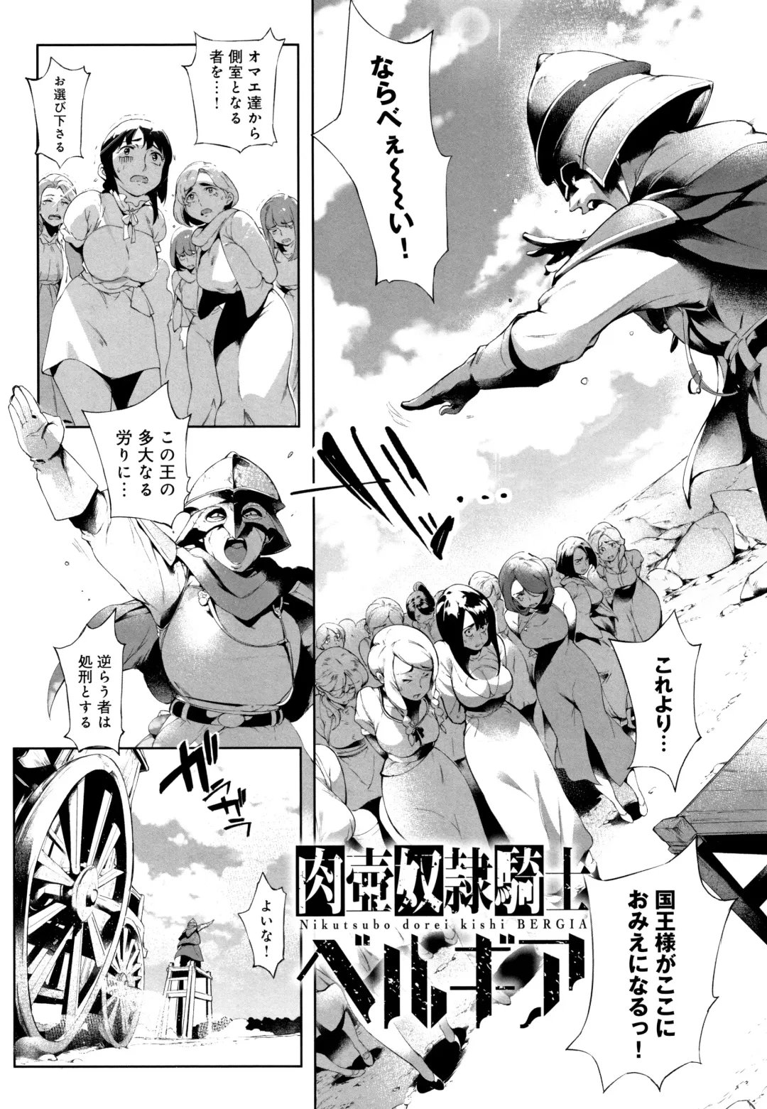 [Oltlo] Torokase Orgasm Fhentai - Page 181