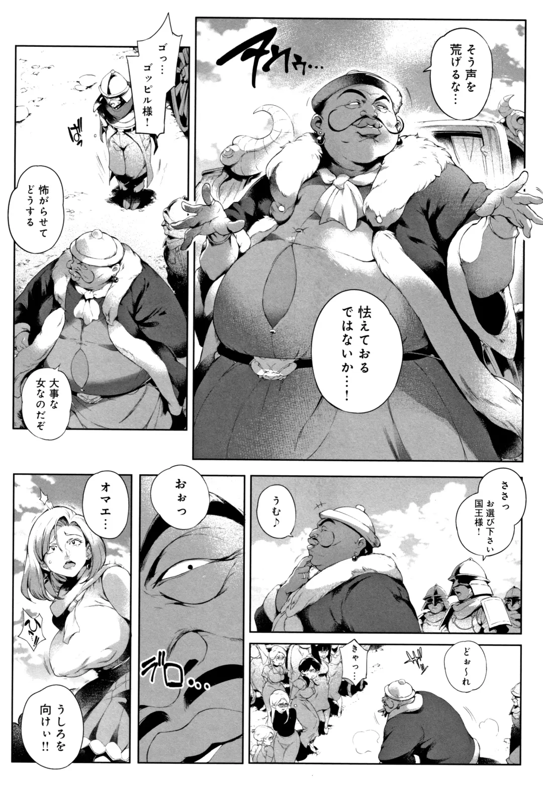 [Oltlo] Torokase Orgasm Fhentai - Page 182