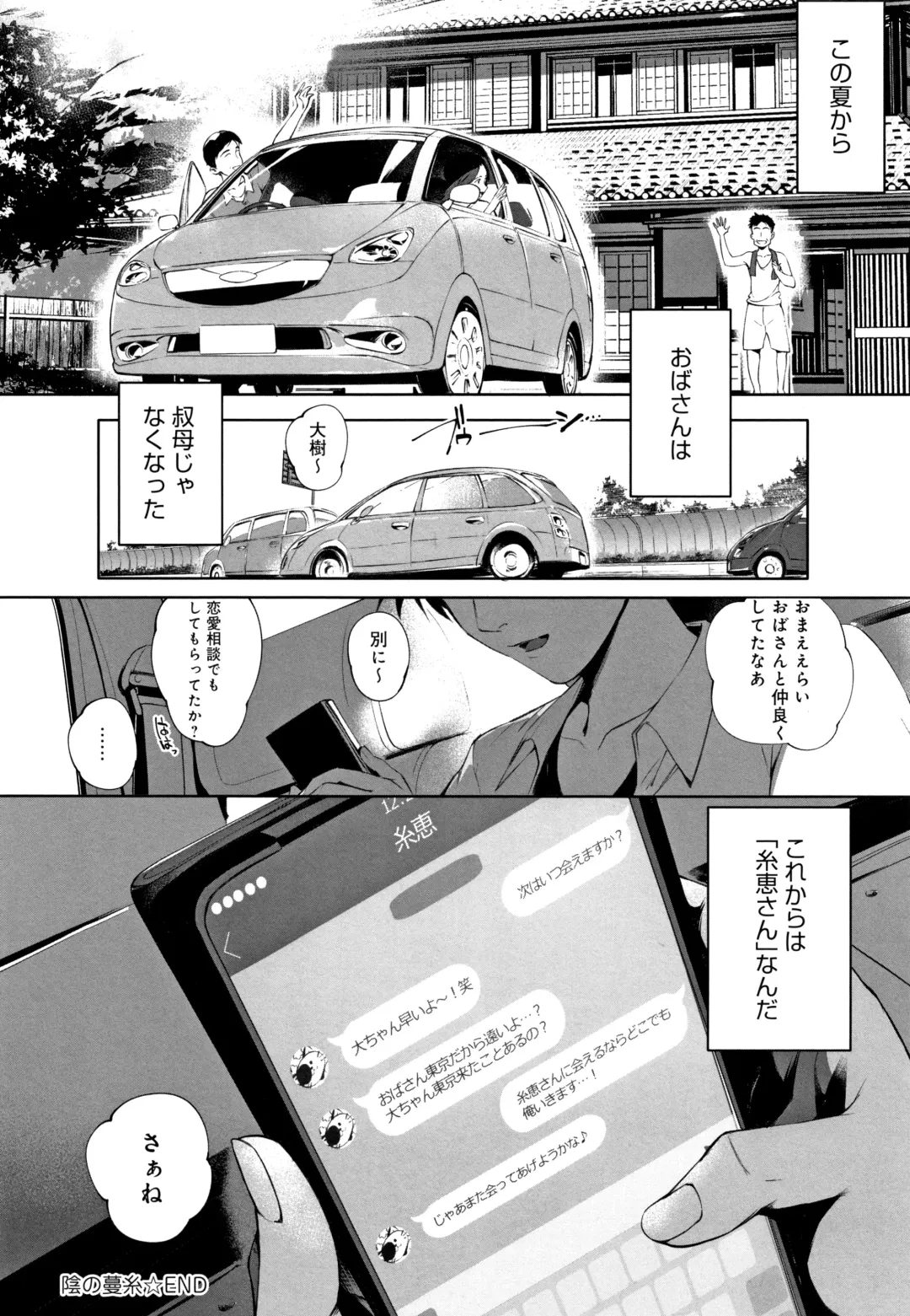 [Oltlo] Torokase Orgasm Fhentai - Page 37