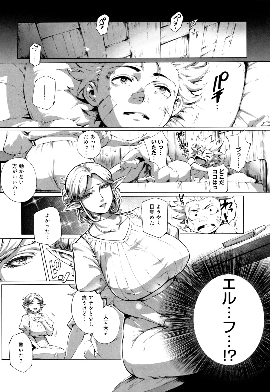 [Oltlo] Torokase Orgasm Fhentai - Page 39