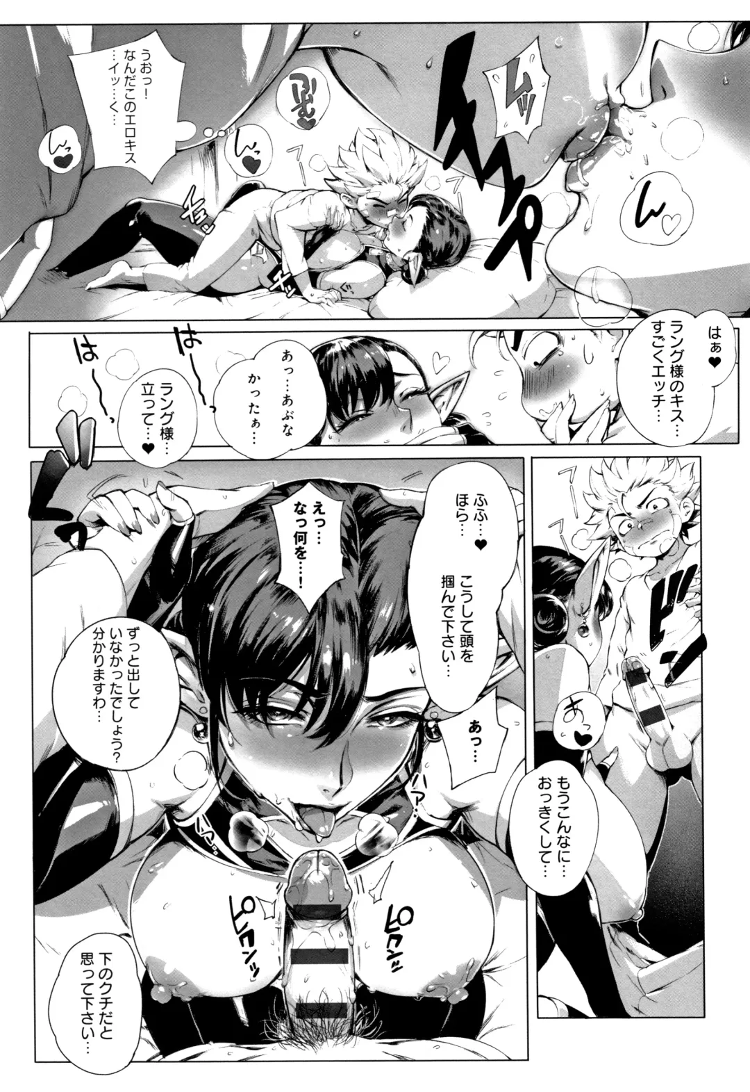 [Oltlo] Torokase Orgasm Fhentai - Page 50