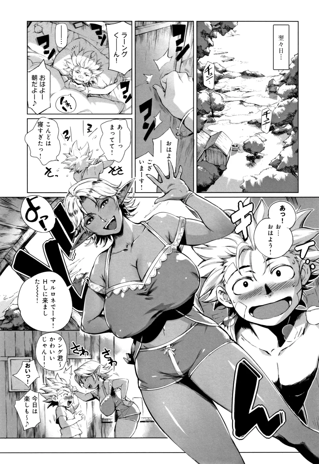 [Oltlo] Torokase Orgasm Fhentai - Page 58