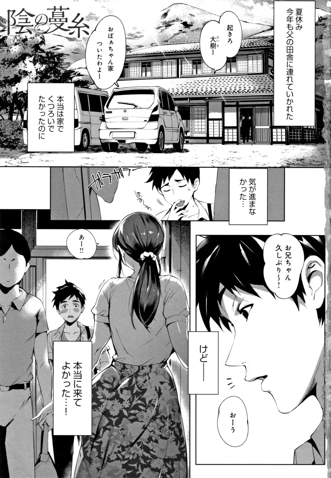 [Oltlo] Torokase Orgasm Fhentai - Page 6