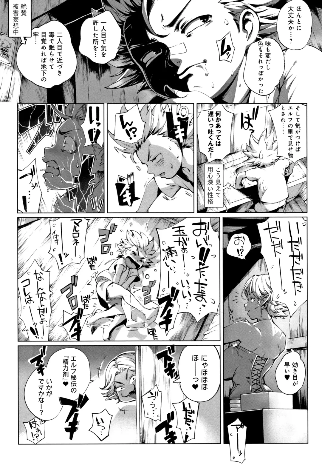 [Oltlo] Torokase Orgasm Fhentai - Page 60