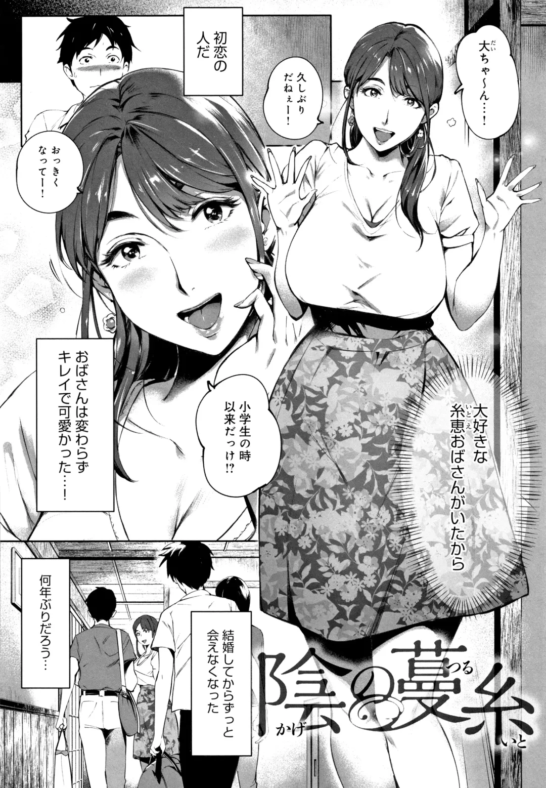 [Oltlo] Torokase Orgasm Fhentai - Page 7