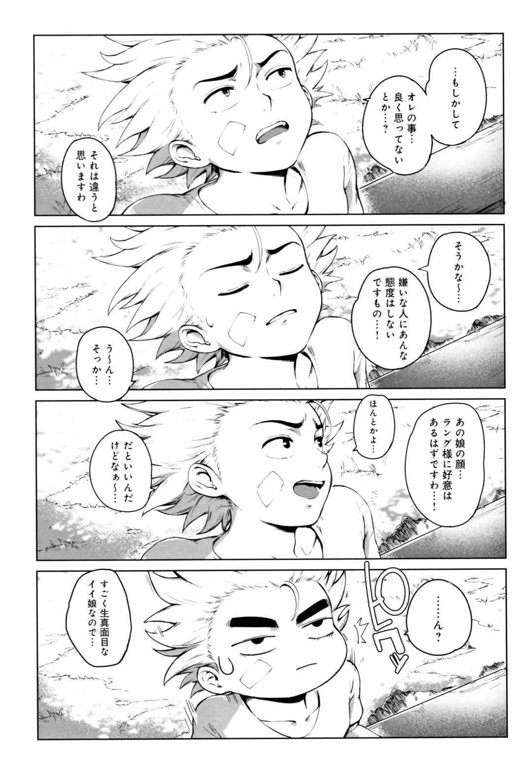 [Oltlo] Torokase Orgasm Fhentai - Page 78