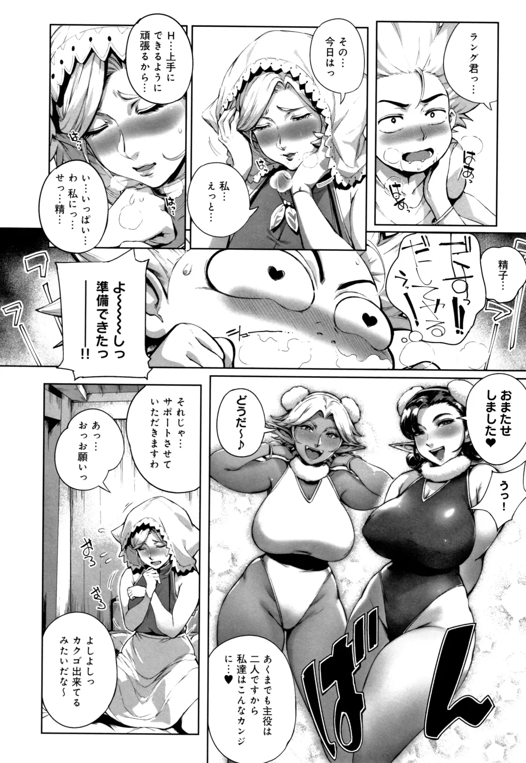 [Oltlo] Torokase Orgasm Fhentai - Page 88