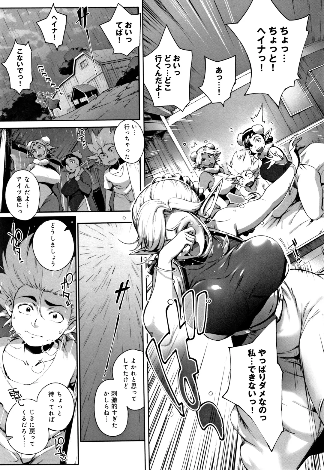 [Oltlo] Torokase Orgasm Fhentai - Page 98