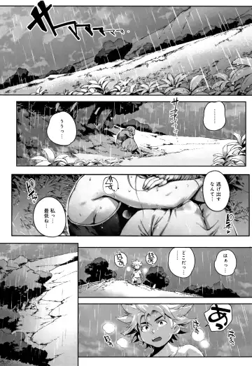 [Oltlo] Torokase Orgasm Fhentai - Page 100