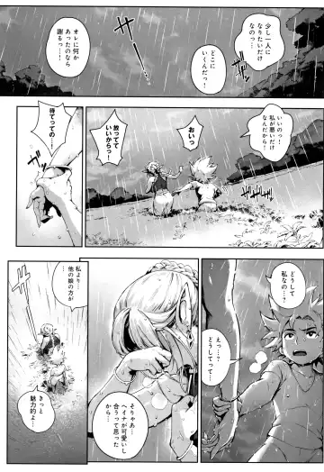 [Oltlo] Torokase Orgasm Fhentai - Page 102