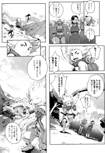 [Oltlo] Torokase Orgasm Fhentai - Page 116