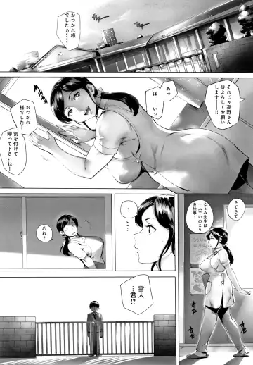 [Oltlo] Torokase Orgasm Fhentai - Page 122