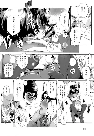 [Oltlo] Torokase Orgasm Fhentai - Page 165