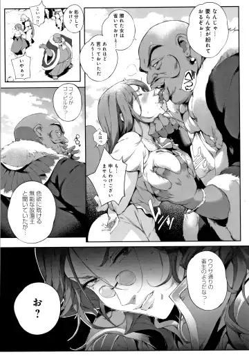 [Oltlo] Torokase Orgasm Fhentai - Page 185