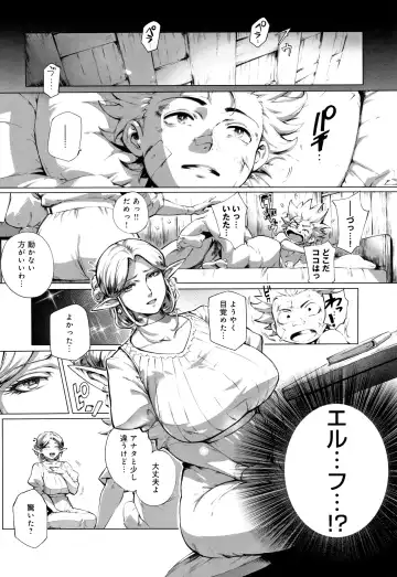 [Oltlo] Torokase Orgasm Fhentai - Page 39