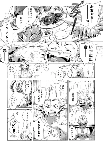 [Oltlo] Torokase Orgasm Fhentai - Page 41