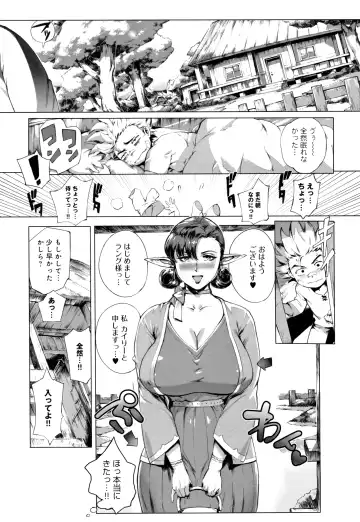 [Oltlo] Torokase Orgasm Fhentai - Page 46