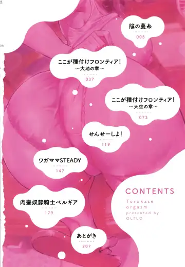 [Oltlo] Torokase Orgasm Fhentai - Page 5
