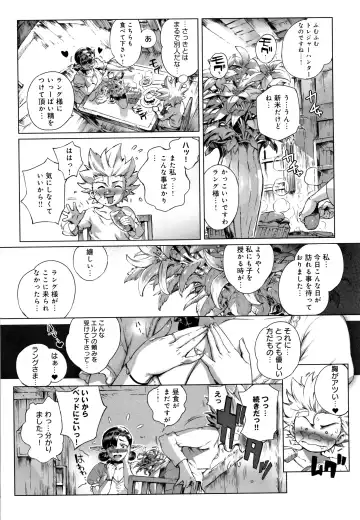 [Oltlo] Torokase Orgasm Fhentai - Page 55