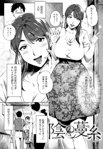 [Oltlo] Torokase Orgasm Fhentai - Page 7