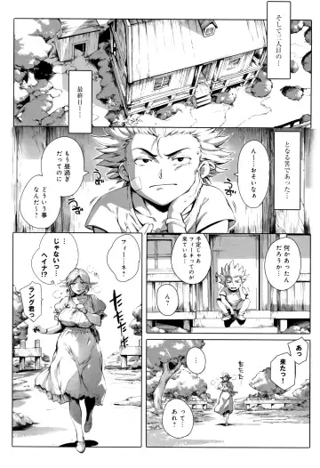 [Oltlo] Torokase Orgasm Fhentai - Page 72