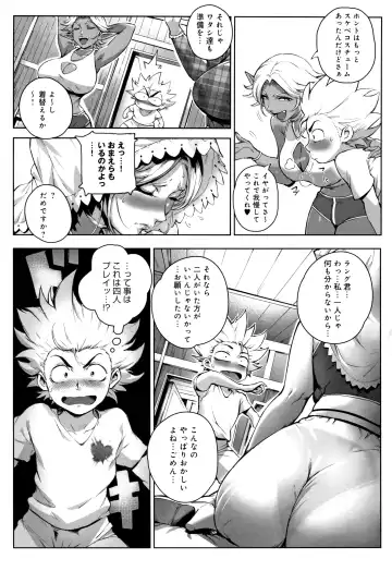 [Oltlo] Torokase Orgasm Fhentai - Page 86