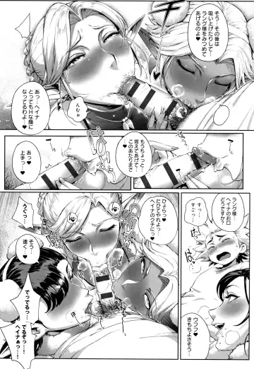 [Oltlo] Torokase Orgasm Fhentai - Page 91