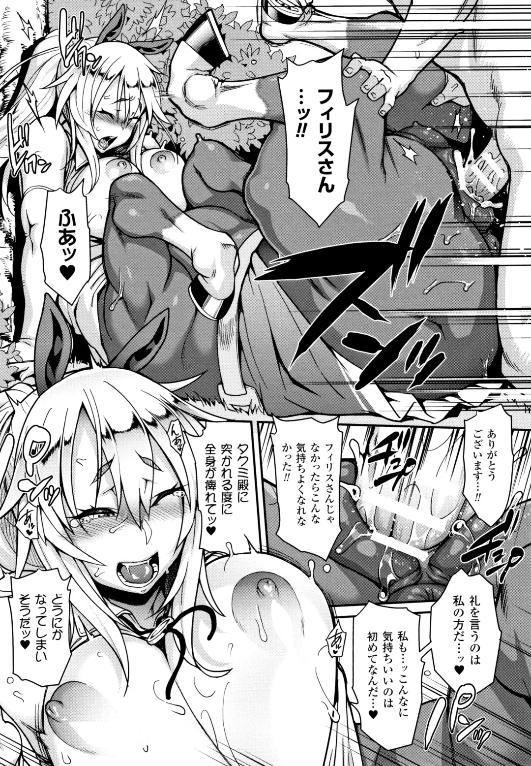 [Jun] Kemonokko Tsushin ~Risou no Kemomusume, Anata ni Otodoke~ Fhentai - Page 110