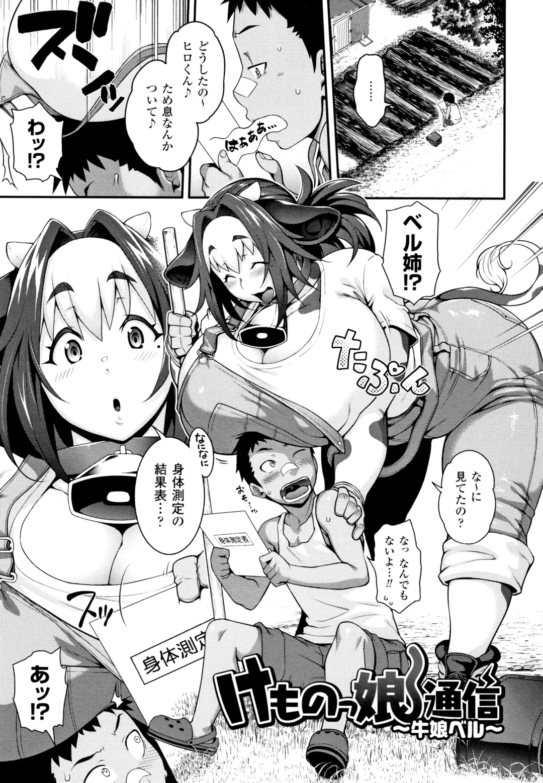 [Jun] Kemonokko Tsushin ~Risou no Kemomusume, Anata ni Otodoke~ Fhentai - Page 116