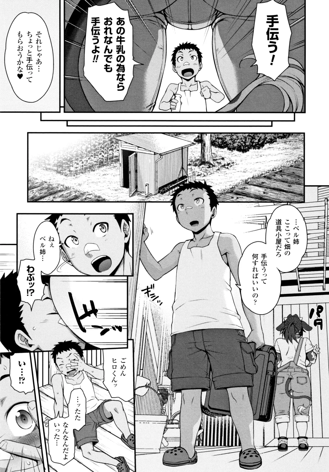 [Jun] Kemonokko Tsushin ~Risou no Kemomusume, Anata ni Otodoke~ Fhentai - Page 120