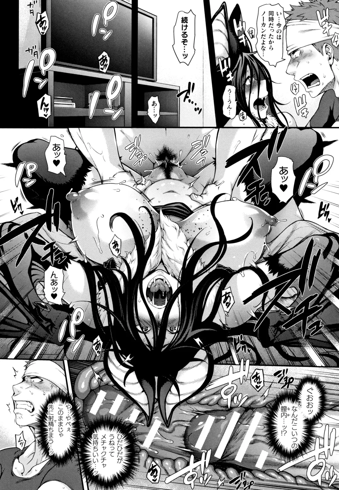 [Jun] Kemonokko Tsushin ~Risou no Kemomusume, Anata ni Otodoke~ Fhentai - Page 153