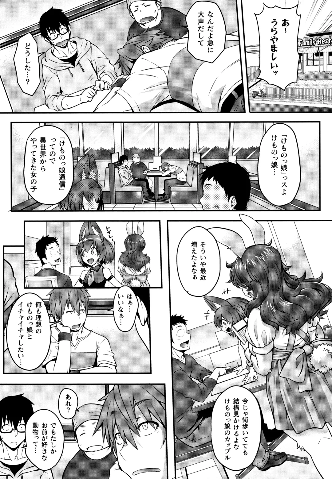 [Jun] Kemonokko Tsushin ~Risou no Kemomusume, Anata ni Otodoke~ Fhentai - Page 163