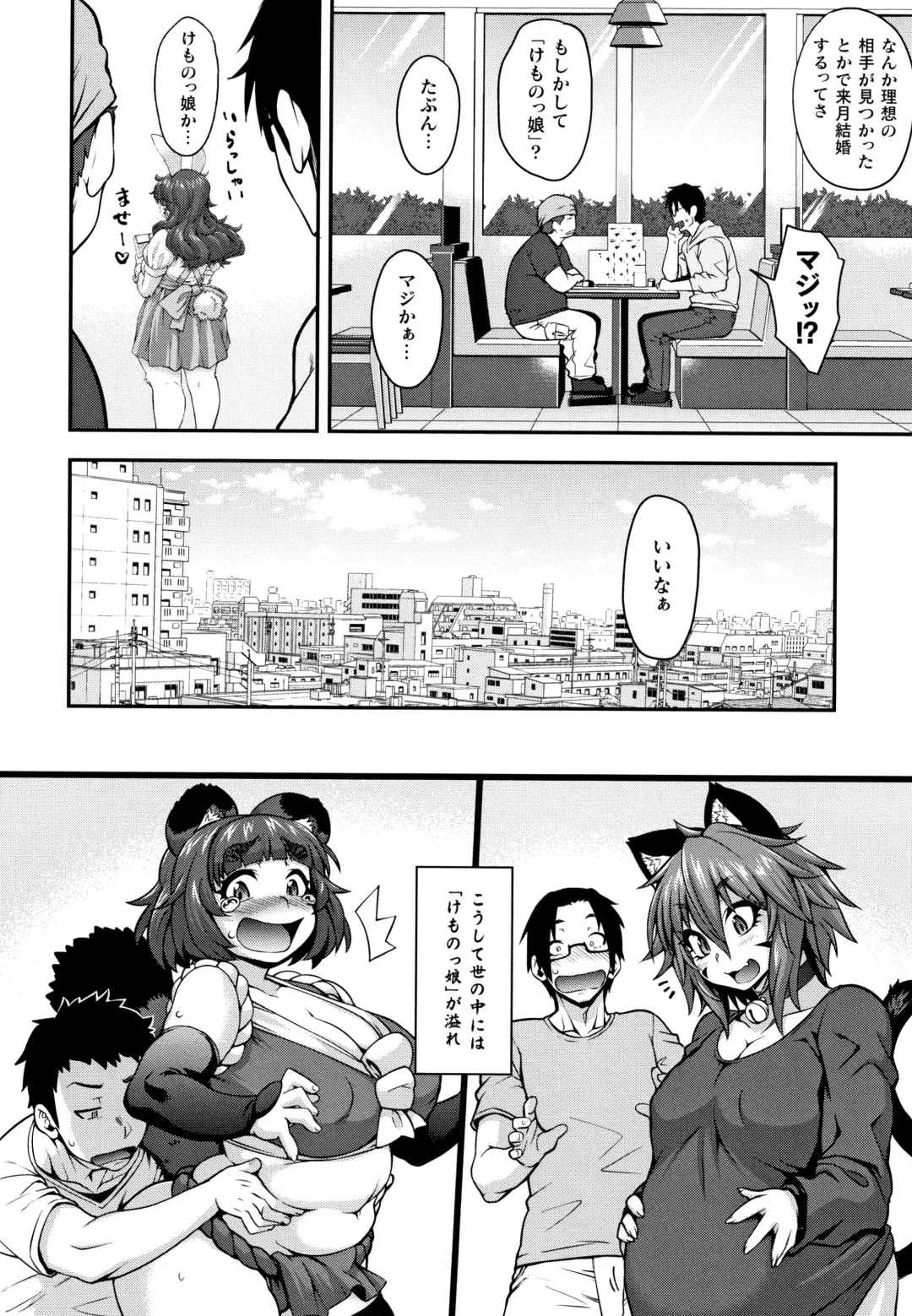 [Jun] Kemonokko Tsushin ~Risou no Kemomusume, Anata ni Otodoke~ Fhentai - Page 187