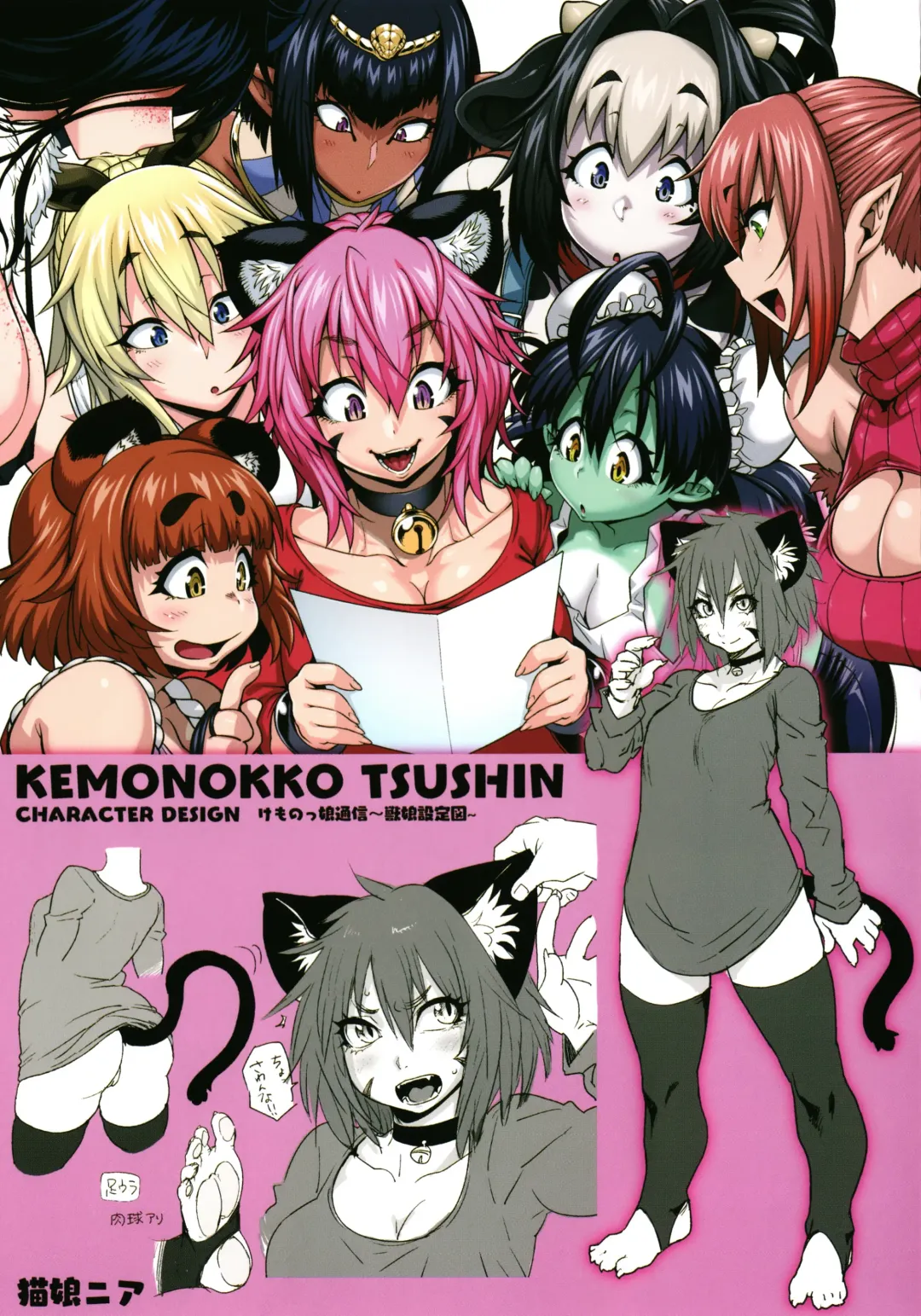 [Jun] Kemonokko Tsushin ~Risou no Kemomusume, Anata ni Otodoke~ Fhentai - Page 196