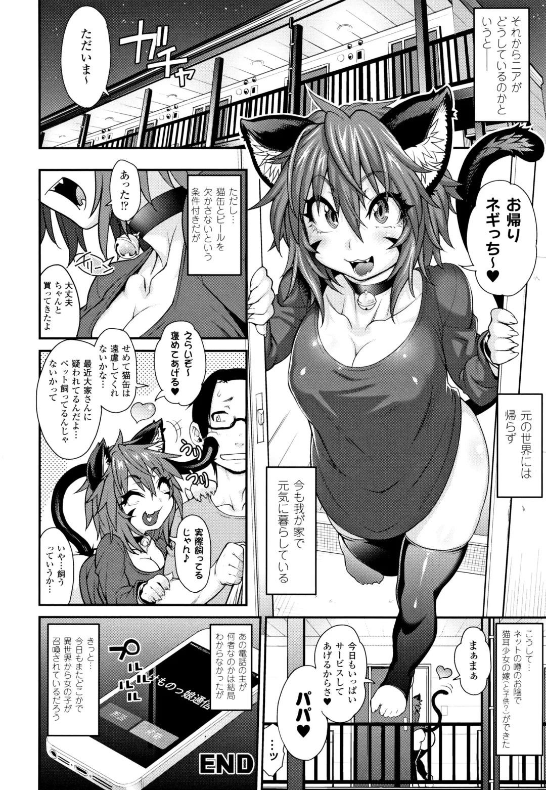 [Jun] Kemonokko Tsushin ~Risou no Kemomusume, Anata ni Otodoke~ Fhentai - Page 25