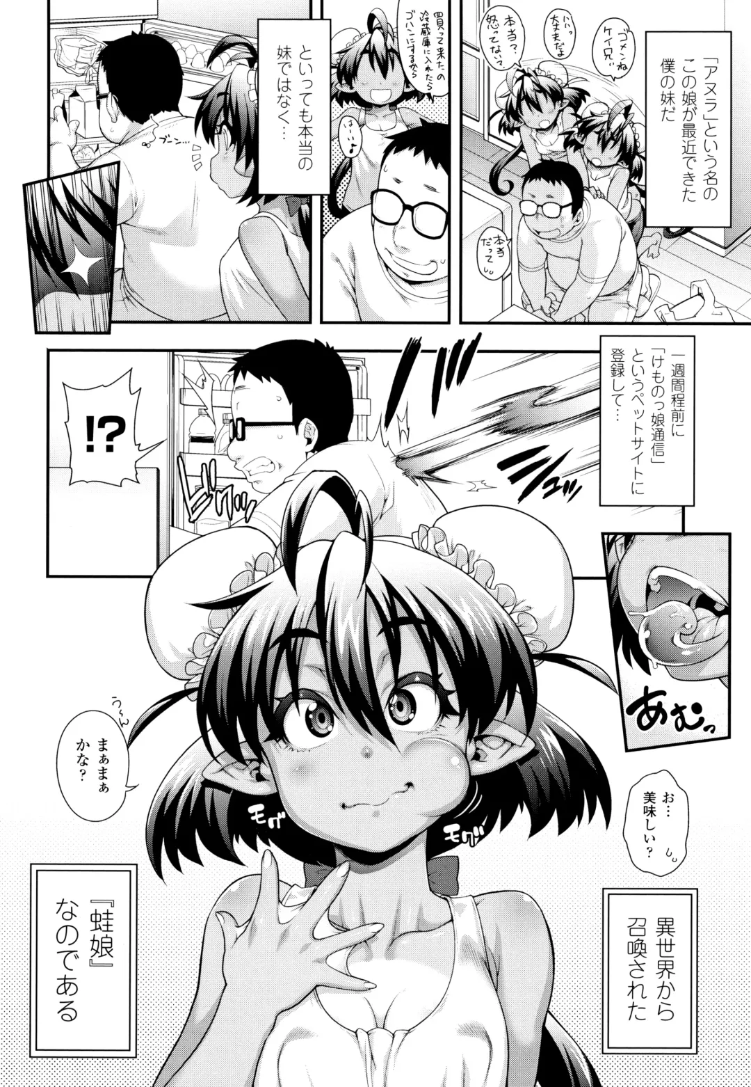 [Jun] Kemonokko Tsushin ~Risou no Kemomusume, Anata ni Otodoke~ Fhentai - Page 49